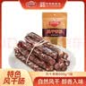 哈肉联 风干香肠 哈尔滨红肠猪肉即食香肠腊肠 东北特产熟食下酒菜 风干香肠500g 袋装 实拍图