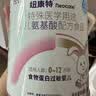 纽康特 特殊医学用途婴儿 氨基酸配方食品 0-12月适用 400g 实拍图