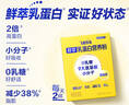 飞鹤鲜萃乳蛋白营养粉400g小分子易吸收0乳糖0蔗糖中老年 实拍图
