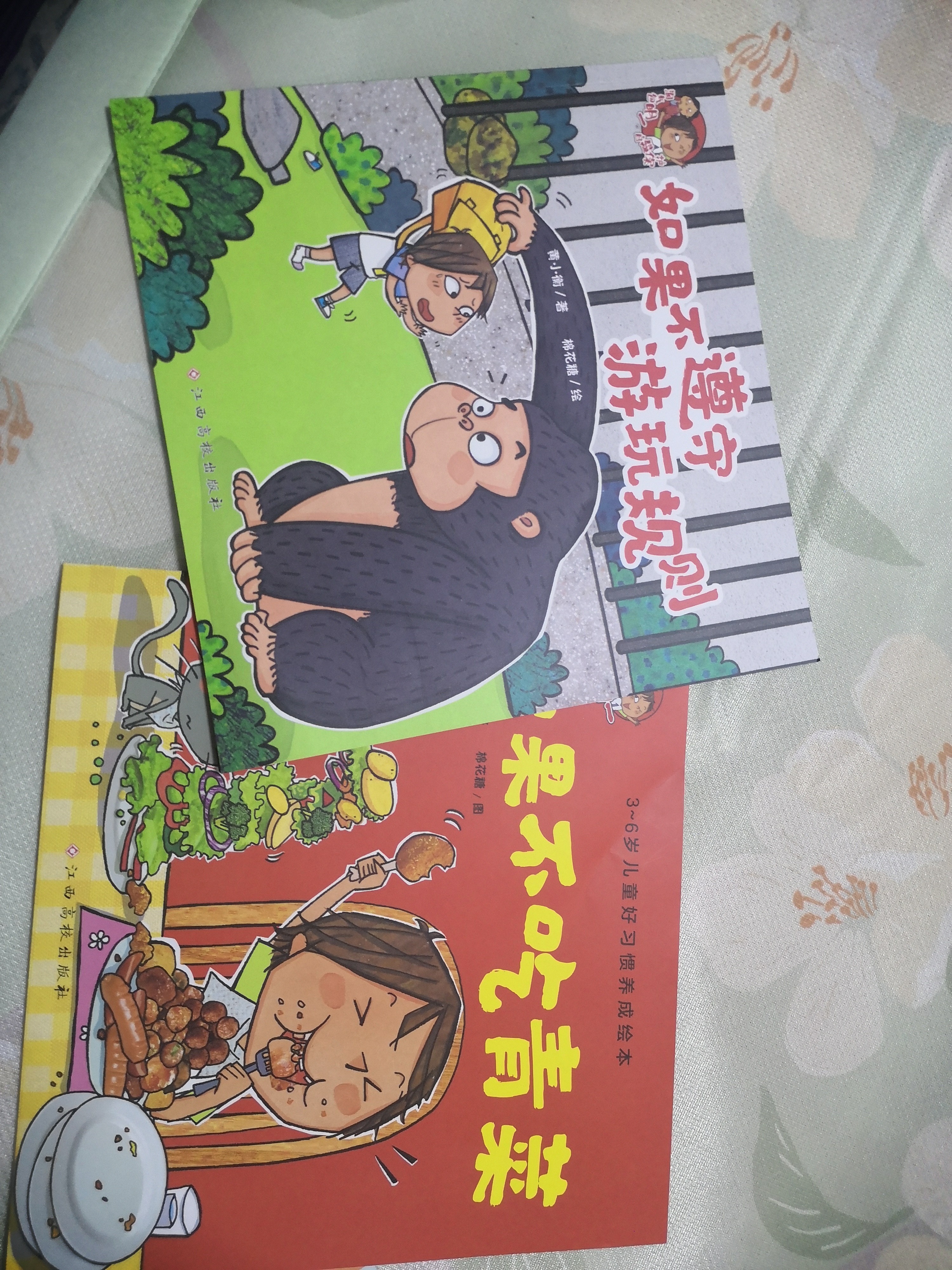 淘气包明一系列（全12册）宝宝安全+习惯双培养  3-6岁儿童自我保护绘本 幼儿园推荐好习惯养成书 宝宝主动学安全、守规则 亲子共读睡前故事  实拍图