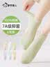 都市丽人女士袜子女夏季船袜女袜100%纯棉7A抑菌吸汗防臭短袜运动糖果袜 实拍图