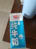 光明纯牛奶250ml*24盒 3.2g原生乳蛋白 家庭量贩装早餐奶 5月产 实拍图