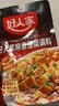 好人家麻婆豆腐调料80g【麻辣鲜香】四川民间传统麻辣风味调味品 实拍图