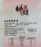 东阿阿胶桃花姬阿胶糕20g 袋装体验装非卖品 送父母送长辈 实拍图