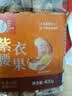 每果时光紫皮腰果仁400g越南新货每日坚果干果炒货原味大颗粒休闲零食罐装 实拍图