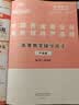 武忠祥2028考研数学基础过关660题强化通关330李永乐线性代数复习全书基础篇历年真题真刷提高篇 27高等数学辅导讲义数学一数二数三高数严选题李林880题28考研资料 数二】2027版强化330题 实拍图