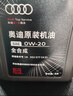 奥迪（AUDI）原厂机油全合成润滑油适用A6LA4LQ3Q5Q7A8A5A3A1Q2L 0W-20 4升装【国六50800标准】 实拍图
