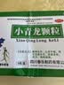 久欣小青龙颗粒13g*9袋*2盒 解表化饮 止咳平喘 用于风寒水饮 恶寒发热 无汗 喘咳痰稀 实拍图