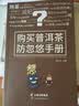 购买普洱茶防忽悠手册 美食大赛 实拍图
