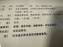 佐力【大规格更实惠】乌灵胶囊270粒 失眠健忘头晕耳鸣 神经衰弱 养心安神 补肾健脑 实拍图