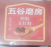 五谷磨房阿胶五红粉桃花颜红枣阿胶粉即食早餐冲饮代餐粉240g 实拍图