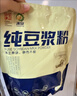 冰泉豆浆纯豆浆粉360克（内含20小包）营养早餐健身代餐非转基因 实拍图