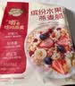 西麦缤纷水果燕麦片冷泡630g营养早餐谷物代餐酥脆零食独立装 实拍图