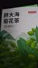京东京造罗汉果胖大海菊花茶150g(5g*30) 甘草橘皮清润茶吸烟咽喉肺 实拍图