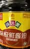 味达美味极鲜1.88kg*2【特级酱油】生抽 欣和出品 实拍图
