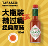 辣椒仔（Tabasco）辣椒酱原味调味汁150ml【配料干净】美国进口西餐意面调料品 实拍图