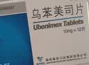 [万乐] 乌苯美司片10mg*12片/盒 实拍图