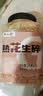 李小谷熟花生碎1.4斤(雪花酥牛轧糖火锅烤肉蘸料冰粉粉原料熟芝麻搭档) 实拍图