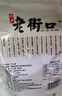 老街口开心果250g袋装酥脆可口每日坚果炒货特产干果仁孕妇休闲零食 实拍图