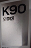 小米REDMI K90 骁龙®8至尊版 7100mAh大电池 青山护眼 黑色 12GB+256GB 红米5G手机国家补贴 实拍图