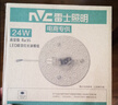 雷士（NVC）led灯盘吸顶灯替换灯芯高显色灯条贴片灯板24瓦白光6500K-Ra95 实拍图