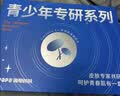 海龟爸爸青少年洗面奶专用祛痘青春期护肤品儿童洗面奶80g*3 实拍图