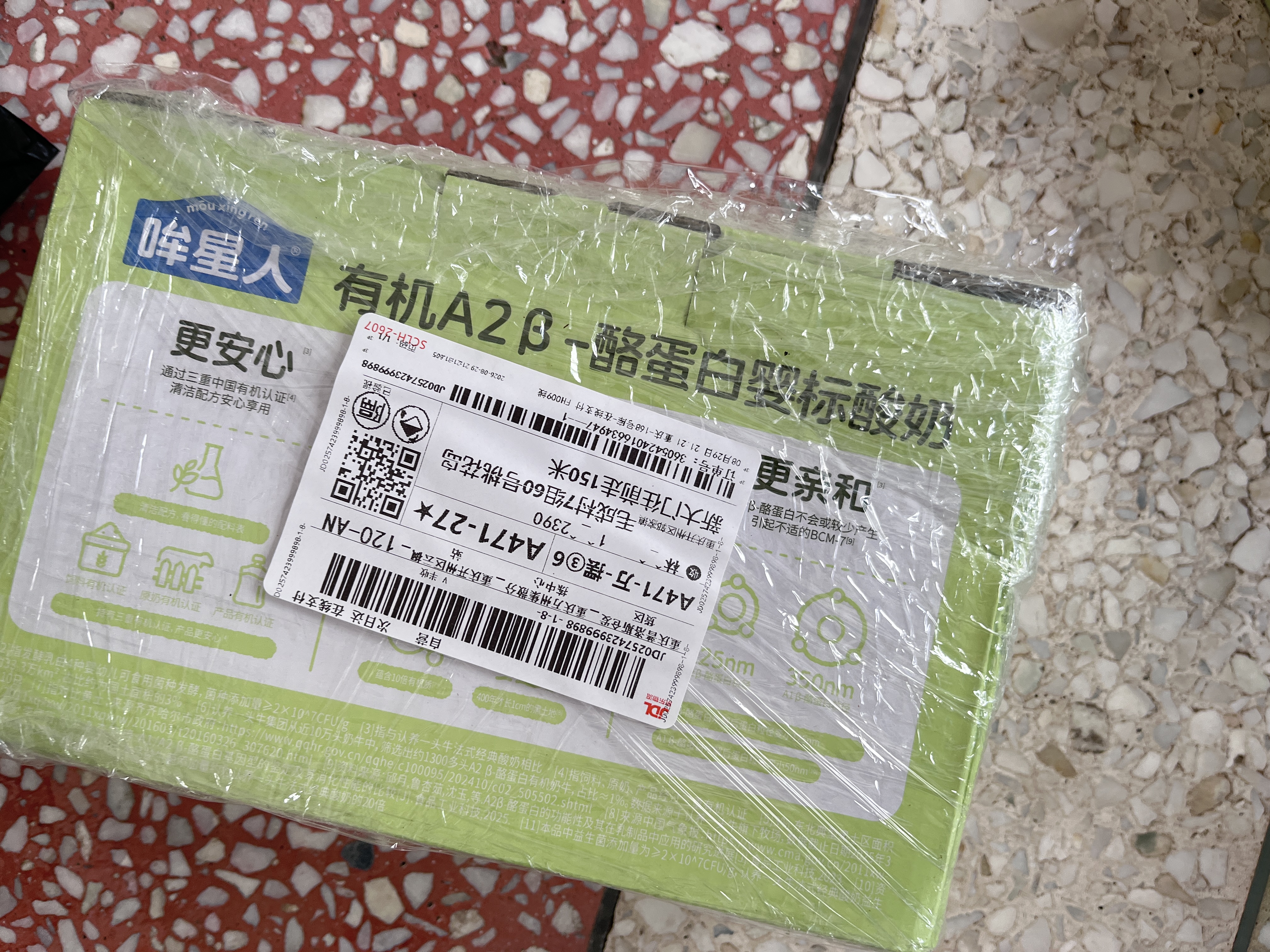认养一头牛婴标有机A2β酪蛋白常温儿童酸奶混合口味80g*3袋装宝宝辅食 实拍图