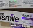 usmile笑容加冷光修白牙膏 美白去黄去口臭亮白京东自营 冷萃葡萄100g*2 实拍图
