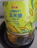 金龙鱼 食用油 非转基因 物理压榨不油腻轻年玉米油4L 实拍图