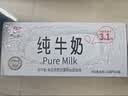 辉山自有牧场纯牛奶250ml*24盒 3.1g乳蛋白 100mg钙  营养牛奶 实拍图
