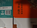 稻香村月饼礼盒1500g 苏式5味20饼月饼中秋福利五仁百果椒盐金秋揽月 实拍图
