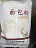 新良原味面包粉10斤装 高筋面粉 烘焙原料 手撕面包机用小麦粉 实拍图