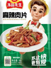 冻品先生 安井 麻辣肉片 1kg 调理腌肉片 冒菜香锅半成品 烧烤食材 实拍图