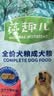 麦富迪狗粮 藻趣儿狗粮成犬粮牛肉螺旋藻 均衡营养15kg/30斤 实拍图
