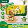 佳沛（zespri）新西兰阳光金果10个装单果重约103-114g 水果礼盒 猕猴桃 实拍图