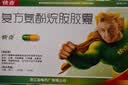 快克 复方氨酚烷胺胶囊12粒 感冒药鼻塞流涕打喷嚏 流感药 感冒咳嗽 头痛发热 咽痛 抗病毒用药 解热镇痛 实拍图