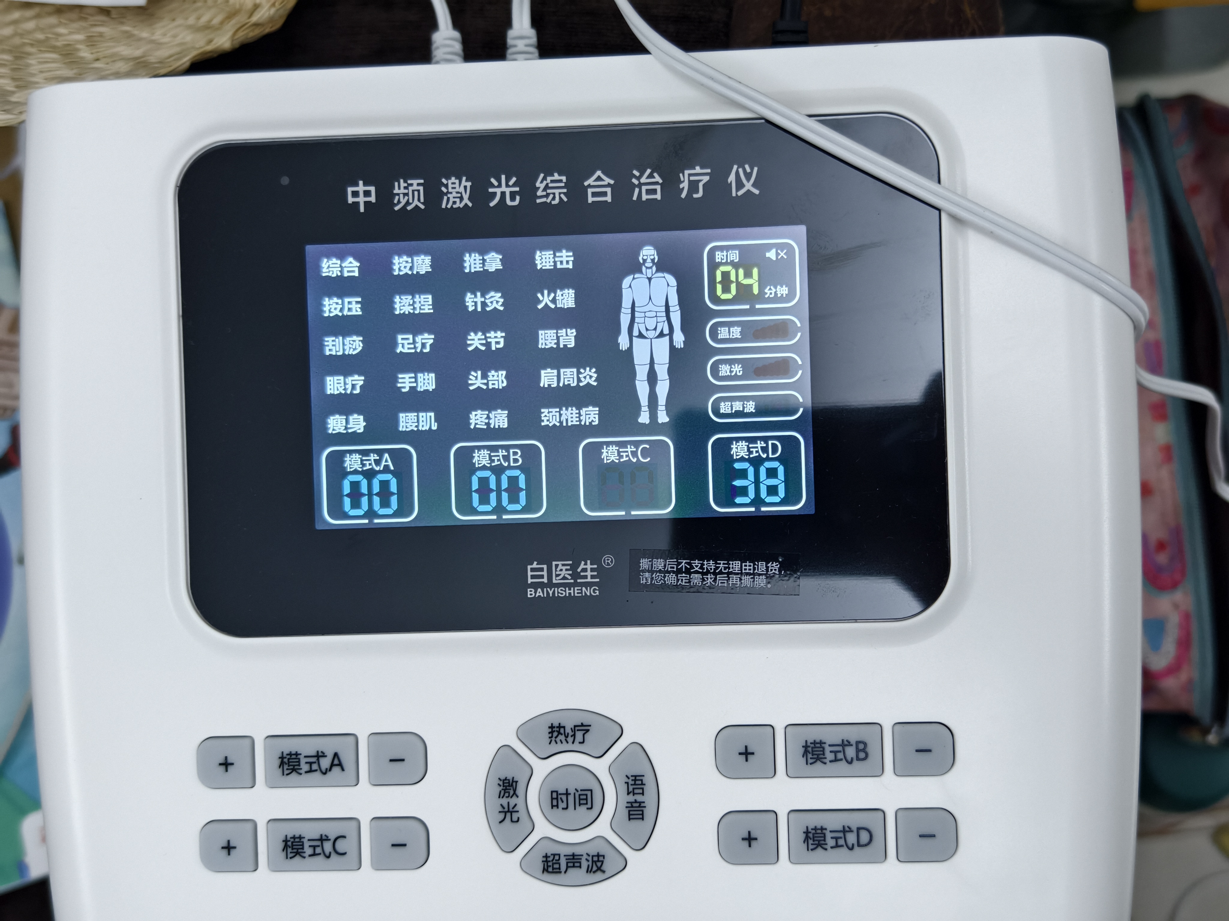 白医生理疗仪中频脉冲电疗腰椎治疗医院同款疏通经络超声波针灸新款807 实拍图