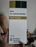 【原研进口】爱全乐 吸入用异丙托溴铵溶液 2ml:0.5mg*10支/盒 实拍图