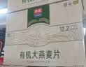 西麦高端有机全粒燕麦片礼盒1050g 高蛋白中秋节送礼佳品中老年 实拍图