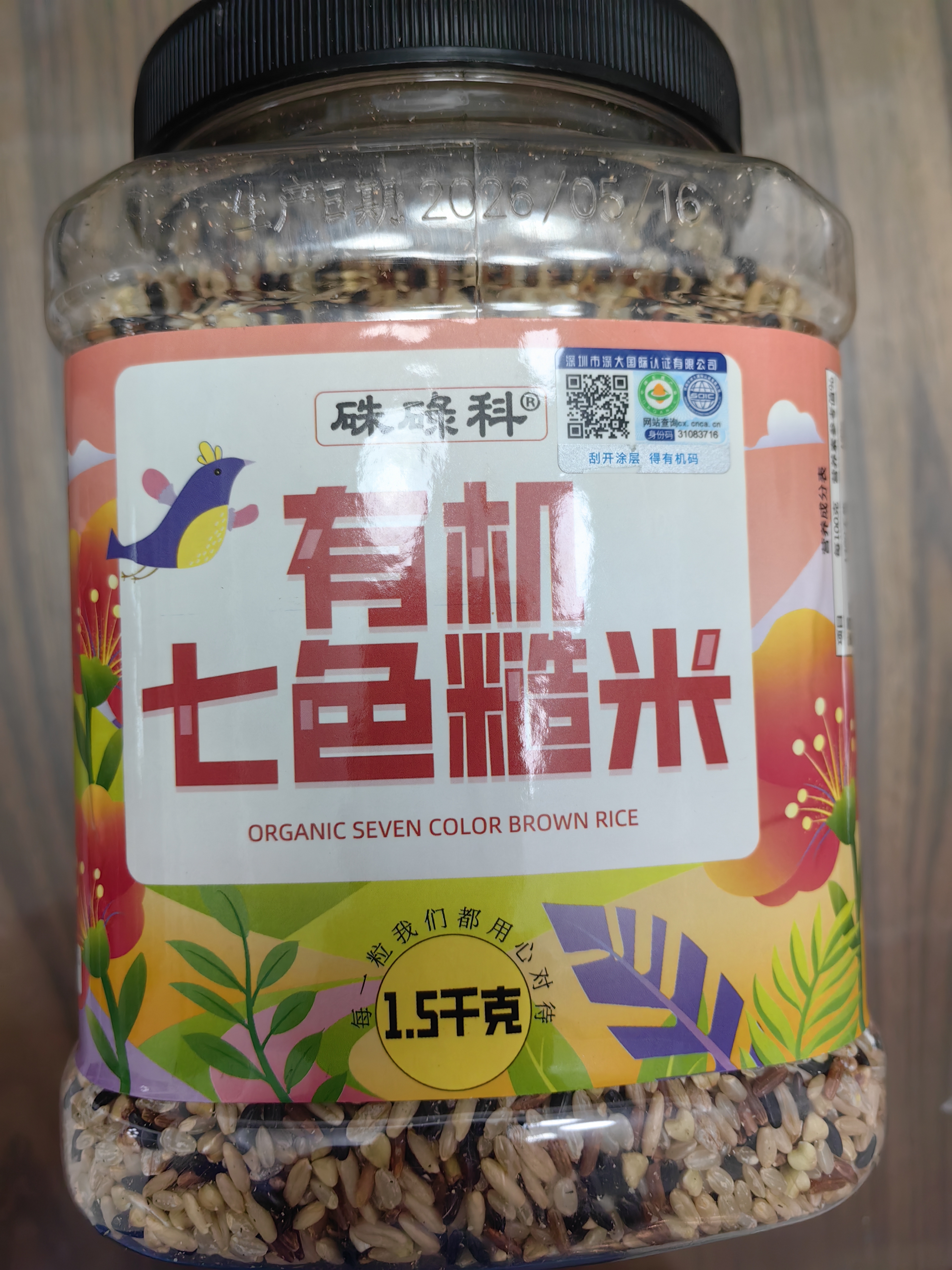 硃碌科 有机七色糙米3斤罐装 黑米红米燕麦米青稞米等低脂杂粮米糙米饭 实拍图