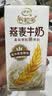 伊利谷粒多 燕麦牛奶整箱 200ml*12盒*2提 中秋礼盒装 5月产 实拍图