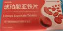 奥邦妈妈神器 琥珀酸亚铁片30片 补铁剂 缺铁性贫血铁片 改善贫血 口服液孕妇补铁儿童贫血补铁片非多糖铁复合物 实拍图
