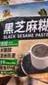 金日禾野 黑芝麻糊680g 冲饮谷物营养早餐冲泡即食五谷杂粮代餐粉谷物粉 实拍图