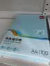 得力（deli）A4 70g浅蓝色复印纸 彩色打印纸 儿童手工DIY折纸剪纸彩纸 非硬卡纸 100张/包 ZC001【人气新品】 实拍图