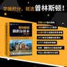 普林斯顿微积分读本（修订版）(图灵出品) 实拍图