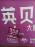 英贝健西梅汁 益生元纤维果饮 便携大桶装1桶（100ml*12袋） 实拍图