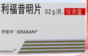 【原研进口】昔服申 利福昔明片 0.2g*12片/盒 实拍图