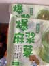 三只松鼠抹茶和风麻薯150g/袋 糯米糕点特色零食办公室小吃 实拍图