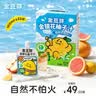 金豆芽金银花柚子汁儿童饮品夏天小孩果汁饮料送礼礼盒100ml*22袋 实拍图