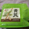 艺福堂花草茶 正宗甘肃特级黄芪片500g 北芪配党参当归枸杞气血煲汤养生 实拍图